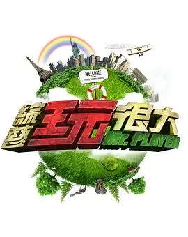 音乐现场2026综艺在线观看